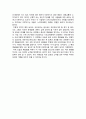 블라인드 영화 감상문 2페이지