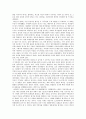 독후감 - 파킨슨의법칙을 읽고 2페이지