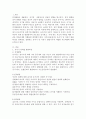 [유아교육과] (부모교육 A형) 유아기 및 아동기 발달특성을 영역별로 설명하고 유아기 및 아동기 발달시기에 적합한 부모역할에 대해 논하시오 2페이지