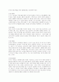 [유아교육과] (부모교육 A형) 유아기 및 아동기 발달특성을 영역별로 설명하고 유아기 및 아동기 발달시기에 적합한 부모역할에 대해 논하시오 6페이지