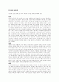 [서평] 카르멘 1페이지