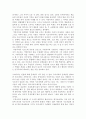 [서평] 지방자치 가슴으로 해야 합니다 2페이지