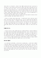[서평] 박화진,마음이 따뜻한 경찰이 되고 싶다, 지식공감 2페이지