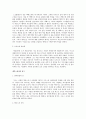 [독후감] 셰익스피어의 비극 2페이지
