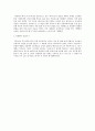 [독후감] 셰익스피어의 비극 3페이지