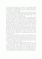 [서평] 미학 오디세이를 읽고 2페이지