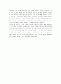 ‘철학개론’을 읽고나서... - ‘진화론’과 ‘창조론’ 2페이지