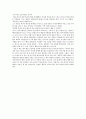 철학산책 독후감 (모리와함께한 화요일) 2페이지