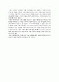 드라마 ‘굿닥터’를 보고 2페이지