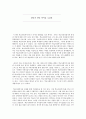 산타가 만난 아이들 소감문 1페이지