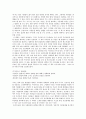 독후감 - 칭찬은 고래도 춤추게한다 2페이지