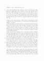 지방행정론 - 독후감 - 세계의 환경 도시를 가다 1페이지