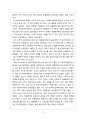 라 트라비아타 비평문 2페이지