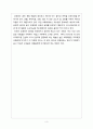 라 트라비아타 비평문 3페이지