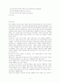 [서평] 모든 사람을 위한 로마서 독서보고서 3페이지