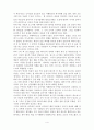 [서평] 모든 사람을 위한 로마서 독서보고서 4페이지