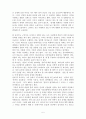 [서평] 모든 사람을 위한 로마서 독서보고서 5페이지