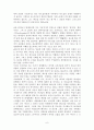 [서평] 모든 사람을 위한 로마서 독서보고서 6페이지