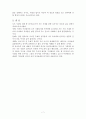[서평] 모든 사람을 위한 로마서 독서보고서 7페이지