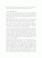 [서평] 모든 사람을 위한 로마서 - 톰 라이트(N.T.Wright) 2페이지