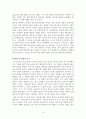 [서평] 모든 사람을 위한 로마서 - 톰 라이트(N.T.Wright) 4페이지