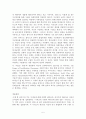 [서평] 모든 사람을 위한 로마서 - 톰 라이트(N.T.Wright) 5페이지