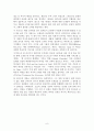 [서평] 모든 사람을 위한 로마서 - 톰 라이트(N.T.Wright) 6페이지