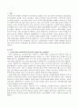 노인분이 기관을 방문해서 집에 돌아갈 차비가 없다고 부탁하였을 때 여러분이 사회복지사라면 어떻게 대처할지 서술하시오. 2페이지