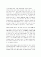 본인 가족의 가계도를 작성하시고 가계도를 통해 드러나는 본인 가족에 대해 분석하여 기술하시오 3페이지