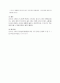 근로시간 단축에 대한 인적자원관리 차원의 대응방안에 대해 서술하시오 4페이지