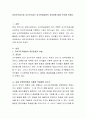 유아주도접근과 교수주도접근 교수학습방법의 차이점에 대해 논의해 보세요 2페이지