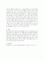 원형은 융의 분석심리학에서 성격의 주요한 구성요소입니다. 원형의 종류 중 페르조나, 아니마와 아니무스, 그림자, 자기 등을 구분하여 이러한 원형이 자신의 성격 발달과정에서 어떠한 양상으로 나타났는지 서술하 4페이지