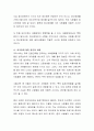 우리가 갖는 특정 집단 및 계층에 대한 편견 및 고정관념의 예를 들어보고 그들을 올바르고 객관적으로 바라볼 수 있는 시각을 가질 수 있는 방법에 대해 논의해 봅시다 3페이지