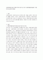 사회복지법제 법과 관련된 본인의 생각 및 의견 (사회문제를 해결하는 적절한 법 및 향후 보완점) 2페이지