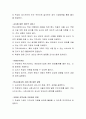 학생인권조례재정 이후 학생들의 권리와 의무에 대한 논란이 계속되는 가운데 학생인권에 대한 학교의 견해와 학생의 견해를 정리해보고 그 가운데 학교사회복지사가 할 수 있는 역할에는 무엇이 있는지 기술하시오 3페이지