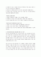 학생인권조례재정 이후 학생들의 권리와 의무에 대한 논란이 계속되는 가운데 학생인권에 대한 학교의 견해와 학생의 견해를 정리해보고 그 가운데 학교사회복지사가 할 수 있는 역할에는 무엇이 있는지 기술하시오 4페이지