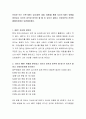인터넷 또는 간편 MBTI 검사(첨부 파일 이용)를 통해 자신의 MBTI 유형을 찾아내고 자신의 성격과 비추어 볼 때 이 검사가 얼마나 신뢰로운지 온라인 홈페이지에서 토론해보세요 2페이지