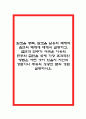알코올 중독, 알코올 남용의 폐해와 흡연의 폐해에 대해서 설명하고, 금연과 단주가 어려운 이유와 단주와 금연을 위해 가장 효과적인 방법은 어떤 것이 있을지 자신의 경험이나 주위의 성공한 분의 경험 설명하시오 1페이지
