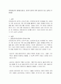 전문상담가의 정의를 내리고, 자신은 앞으로 어떤 상담가가 되고 싶은지 논하세요 2페이지