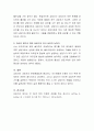 전문상담가의 정의를 내리고, 자신은 앞으로 어떤 상담가가 되고 싶은지 논하세요 4페이지