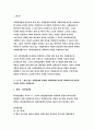 사회복지법제-관심 있는 사회문제와 관련된 사회복지법 하나를 선택하여 법 내용과 본인의 생각을 작성하시오.-방송통신대 2018 사회복지법제 공통형(사회문제와 관련된 사회복지법 하나) 3페이지
