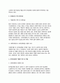 사회복지법제-관심 있는 사회문제와 관련된 사회복지법 하나를 선택하여 법 내용과 본인의 생각을 작성하시오.-방송통신대 2018 사회복지법제 공통형(사회문제와 관련된 사회복지법 하나) 4페이지