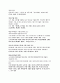 사회복지법제-관심 있는 사회문제와 관련된 사회복지법 하나를 선택하여 법 내용과 본인의 생각을 작성하시오.-방송통신대 2018 사회복지법제 공통형(사회문제와 관련된 사회복지법 하나) 7페이지