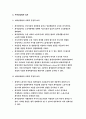 사회복지법제-관심 있는 사회문제와 관련된 사회복지법 하나를 선택하여 법 내용과 본인의 생각을 작성하시오.-방송통신대 2018 사회복지법제 공통형(사회문제와 관련된 사회복지법 하나) 8페이지