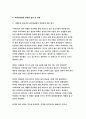 사회복지법제-관심 있는 사회문제와 관련된 사회복지법 하나를 선택하여 법 내용과 본인의 생각을 작성하시오.-방송통신대 2018 사회복지법제 공통형(사회문제와 관련된 사회복지법 하나) 9페이지