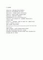 사회복지법제-관심 있는 사회문제와 관련된 사회복지법 하나를 선택하여 법 내용과 본인의 생각을 작성하시오.-방송통신대 2018 사회복지법제 공통형(사회문제와 관련된 사회복지법 하나) 12페이지
