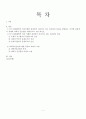 2017년 간호학과 3학년 2학기 인간과 교육 과제물 입니다.  2페이지