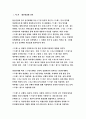 정신건강과간호- 지난 1주일 동안의 자신의 스트레스 인식 일지를 작성,발견한 내용이나 특성을 기술, 스트레스관리방법 1가지 선택,실행,평가-방송통신대 2018 정신건강과간호 공통 3페이지