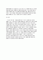 정신건강과간호- 지난 1주일 동안의 자신의 스트레스 인식 일지를 작성,발견한 내용이나 특성을 기술, 스트레스관리방법 1가지 선택,실행,평가-방송통신대 2018 정신건강과간호 공통 13페이지