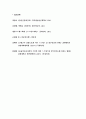 정신건강과간호- 지난 1주일 동안의 자신의 스트레스 인식 일지를 작성,발견한 내용이나 특성을 기술, 스트레스관리방법 1가지 선택,실행,평가-방송통신대 2018 정신건강과간호 공통 14페이지